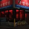 FiveM Mod Chinese restaurant